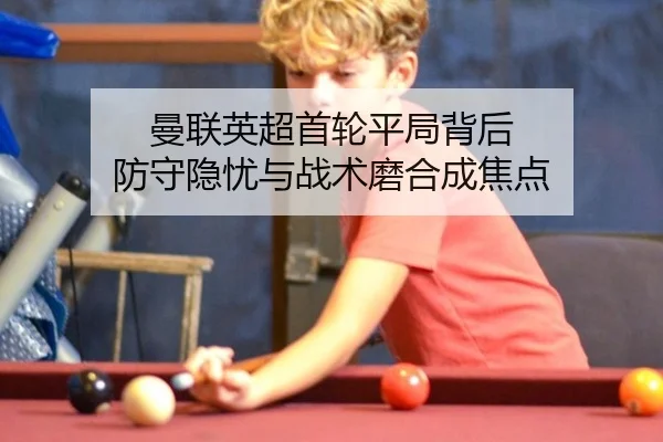 man-lian-ying-chao-shou-lun-ping-ju-bei-hou-fang-shou-yin-you-yu-zhan-shu-mo-he-cheng-jiao-dian-2-321.jpg