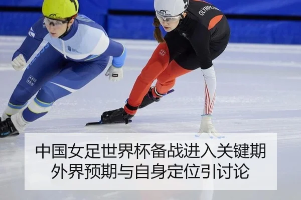 zhong-guo-nv-zu-shi-jie-bei-bei-zhan-jin-ru-guan-jian-qi-wai-jie-yu-qi-yu-zi-shen-ding-wei-yin-tao-lun-2-656.jpg